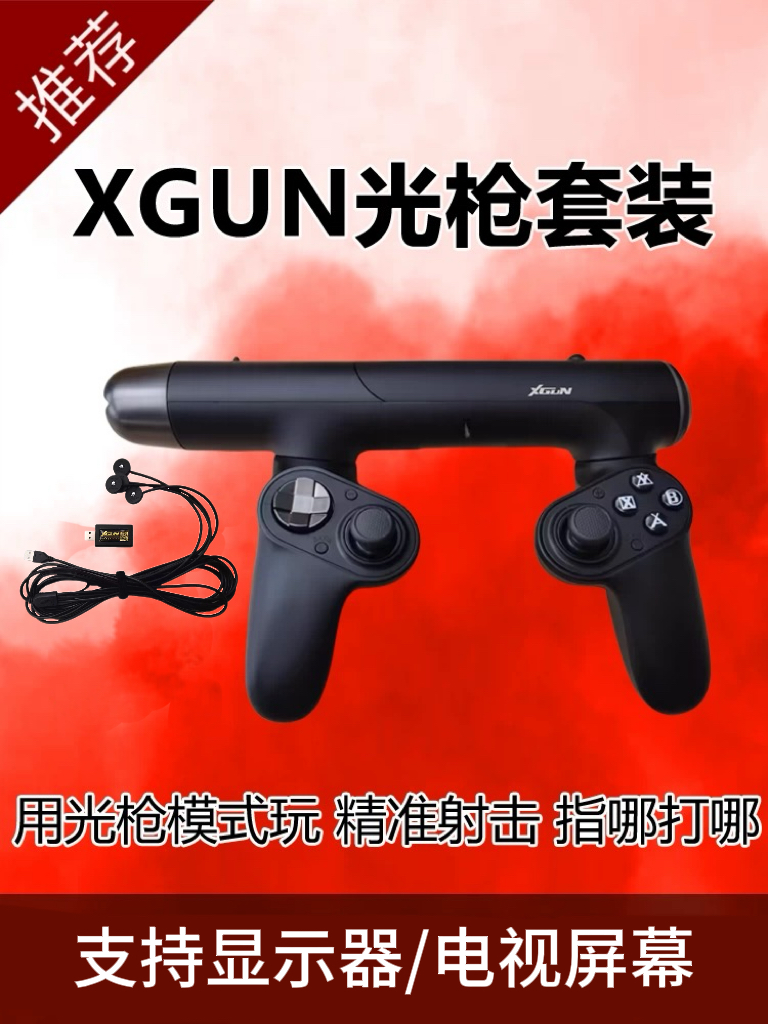 XGUN light gun handle shooting - Retro Gaming Gun reseña y precio
